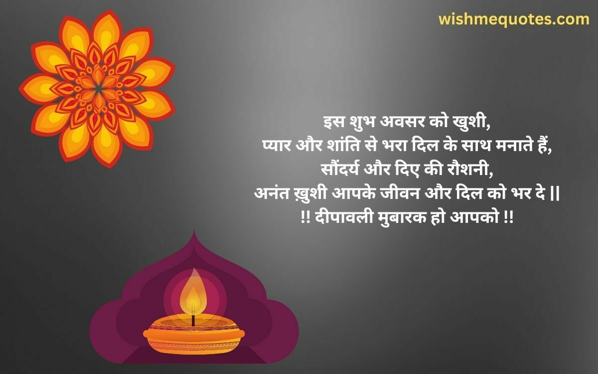 Diwali wishes For Mom