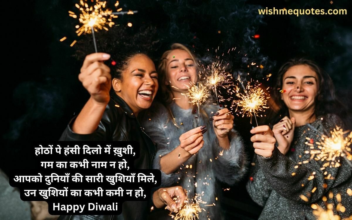 Diwali Thoughts in Hindi