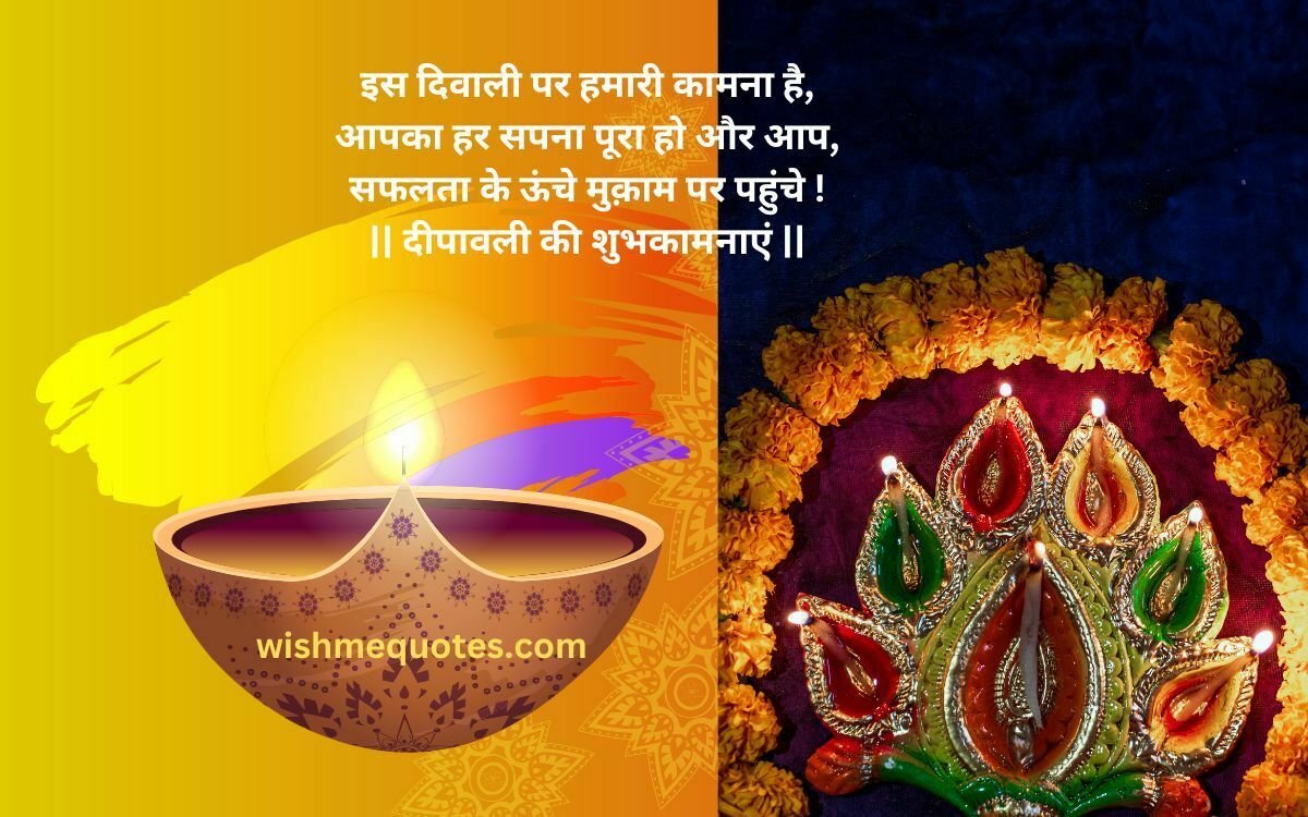 Diwali Msg in Hindi