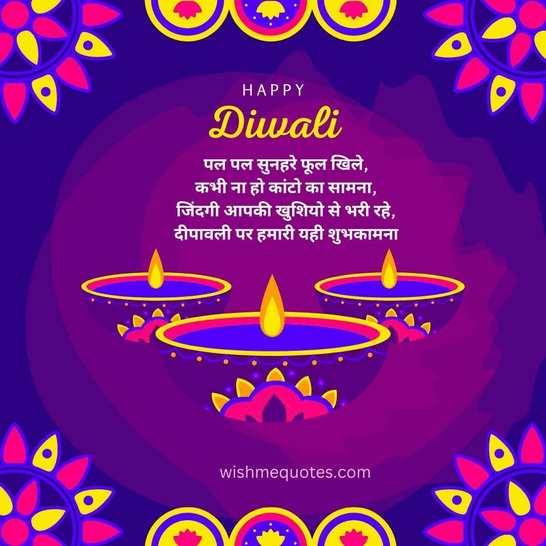 Diwali Wishes In Hindi For Friends