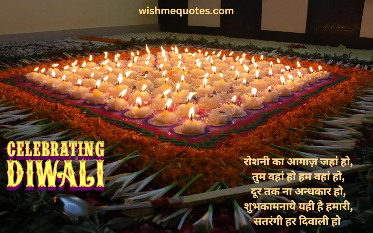Happy Diwali in Hindi  