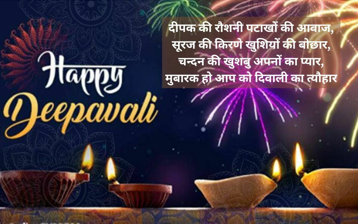 Happy diwali Wishes In hindi