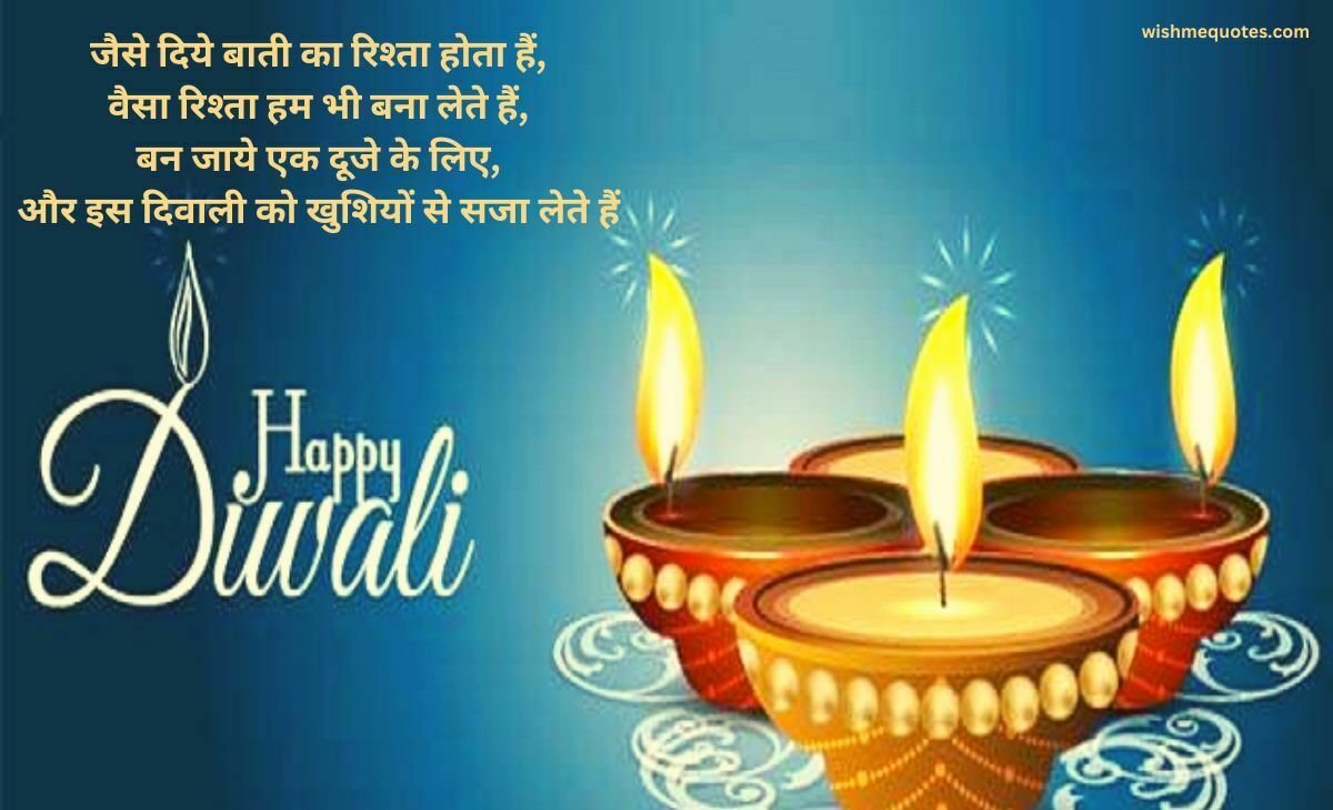 Happy Diwali in Hindi 