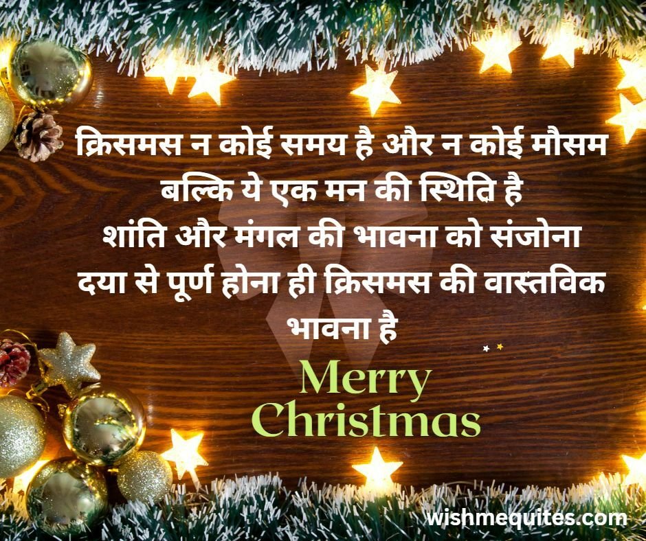 Merry Christmas Wishes SMS Messages