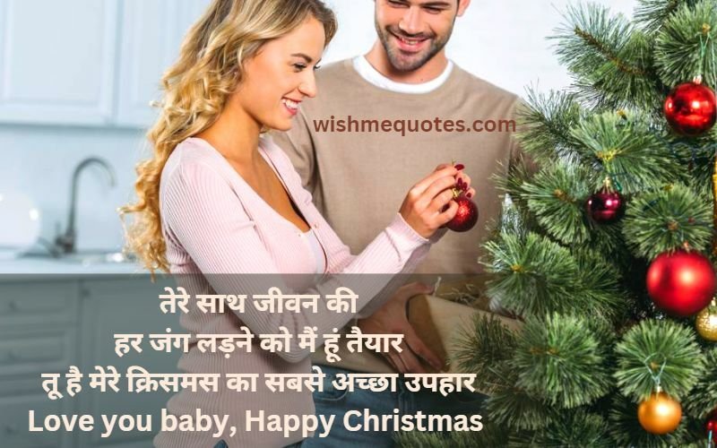 Merry Christmas Wishes  Girlfriend