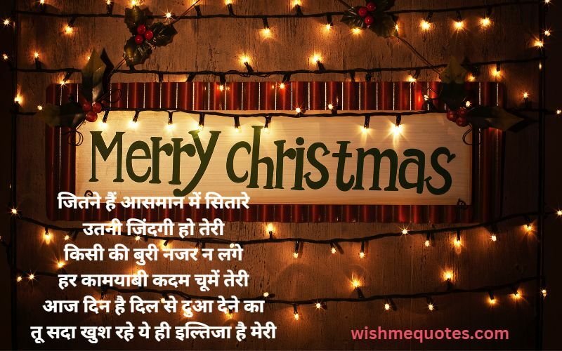 Dance quotes in Hindi for Christmas