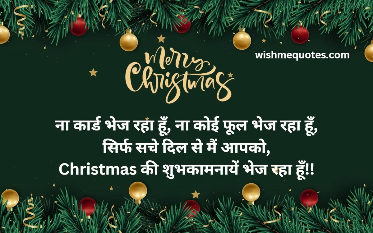 Merry Christmas images in Hindi