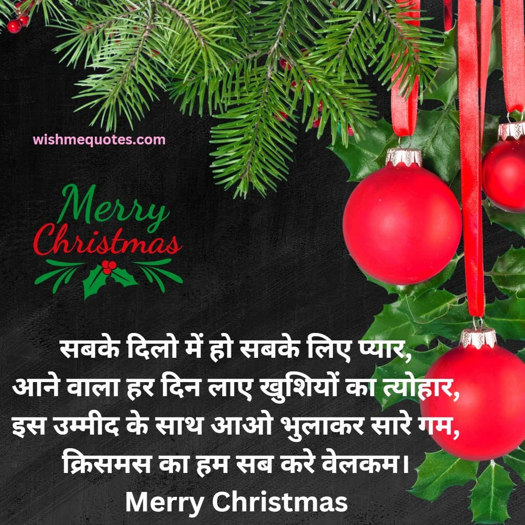 Merry Christmas Wishes Quotes in Hindi