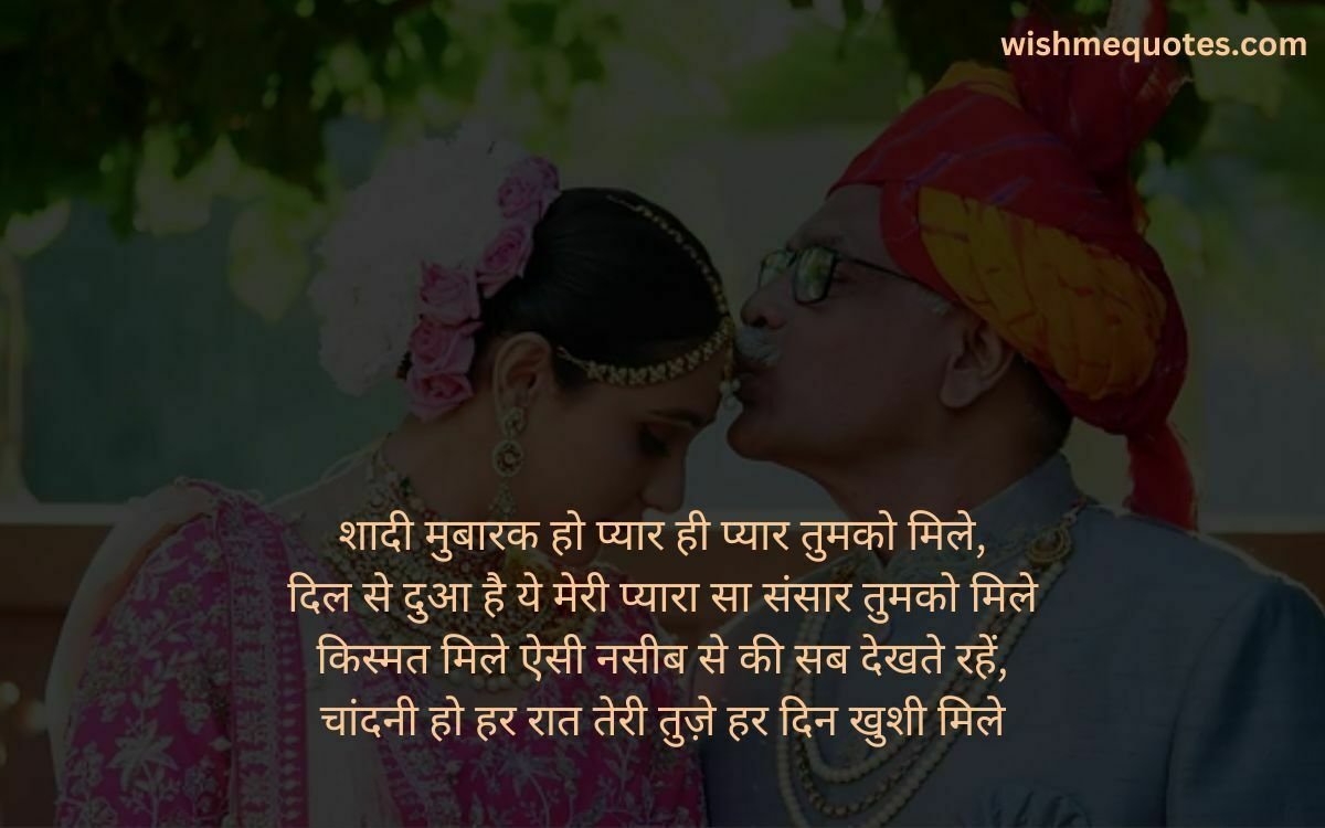Mammi - Pappa Shadi Salgirah Wishes In Hindi