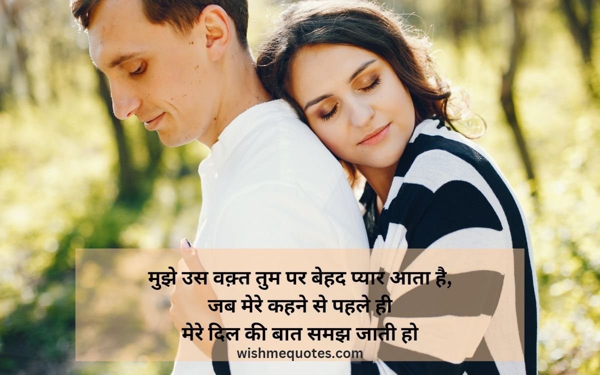 Wedding Anniversary Wishes for wife in Hindi