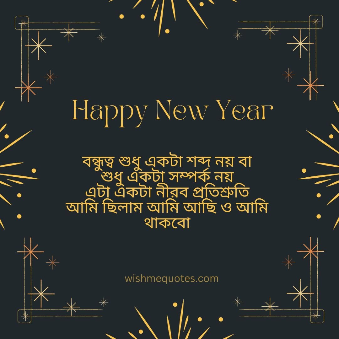 Happy New Year Wishes For Friends in Bengali