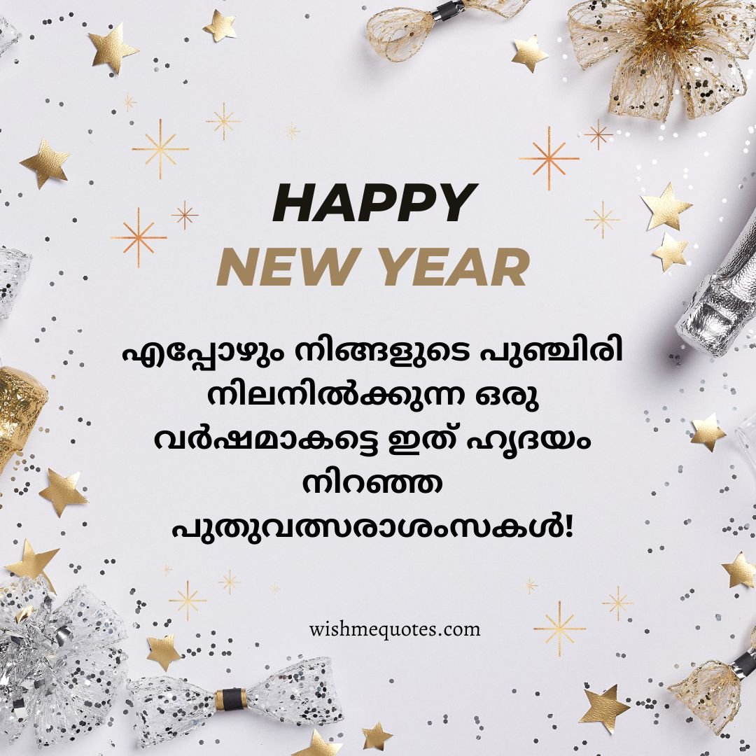 Happy New Year Greetings in Malayalam