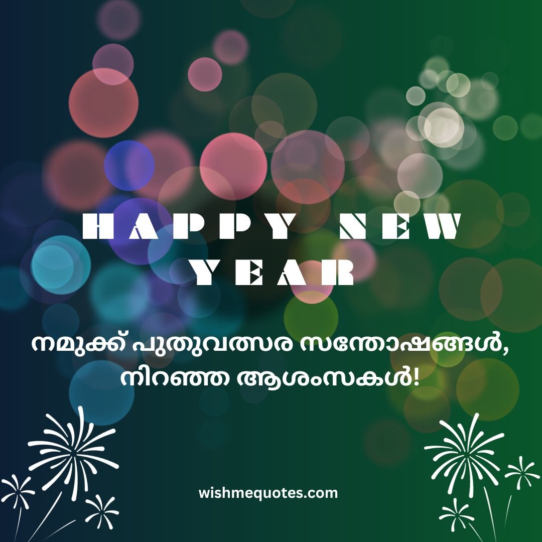 Happy New Year Quotes, Wishes, Greetings in Malayalam  