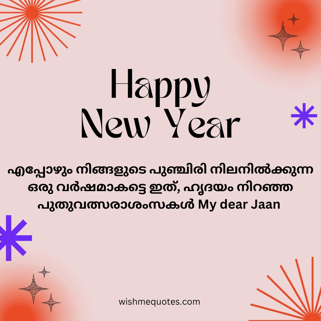 New Year Quotes in Malayalam for Girlfriend 
