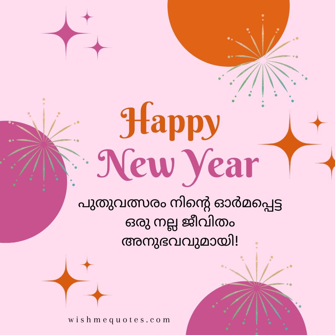 new year image for boyfriends in malayalam