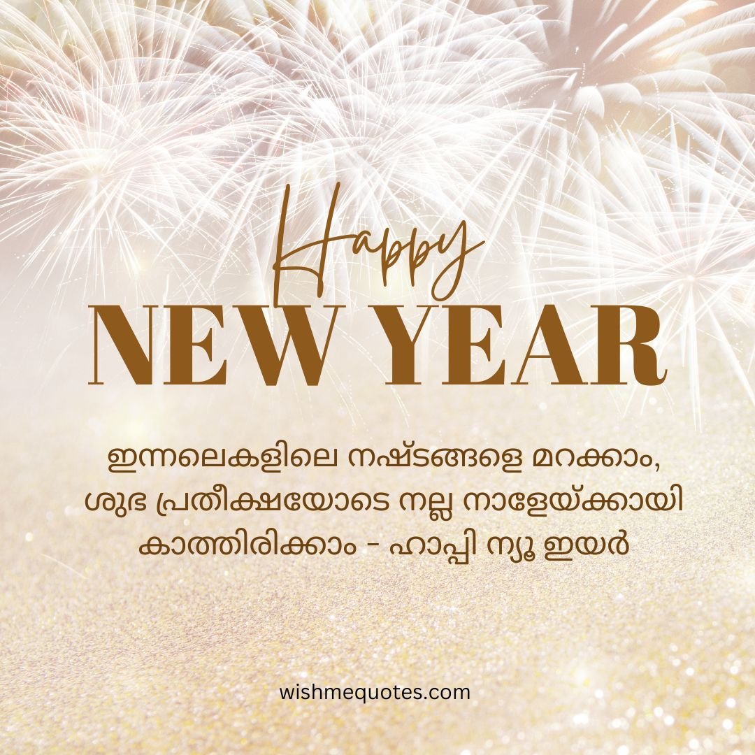 Happy New Year Wishes Image in Malayalam