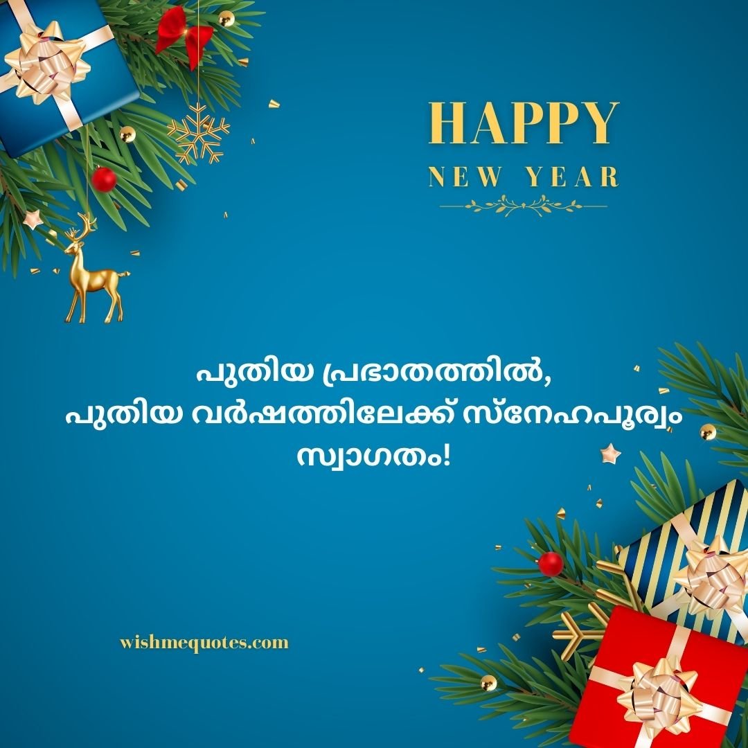 Happy new year wishes for brother & sister in Malayalam