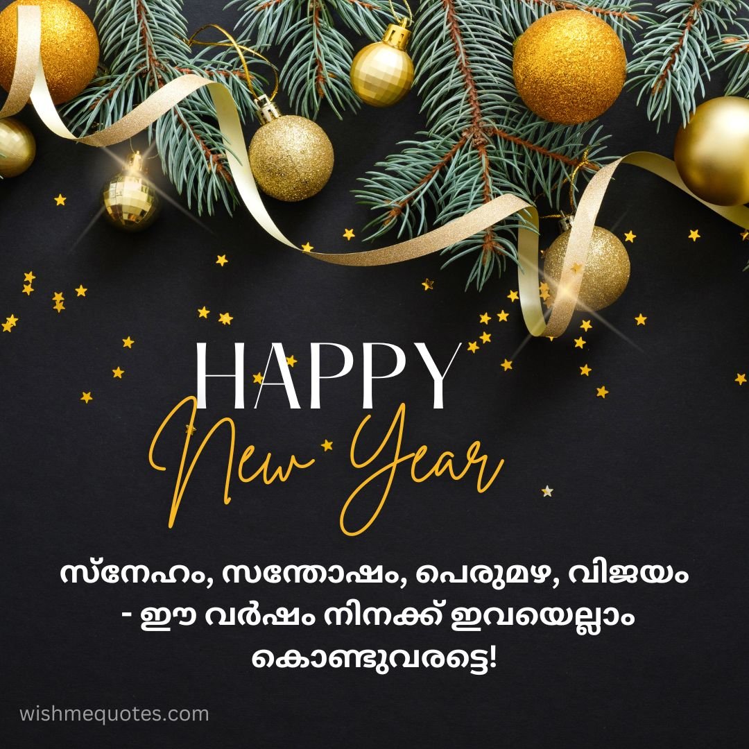 Happy New Year Wishes in Malayalam For Husband