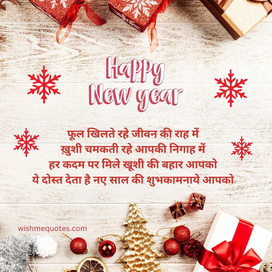   Happy New Year Wishes for girlfriend
