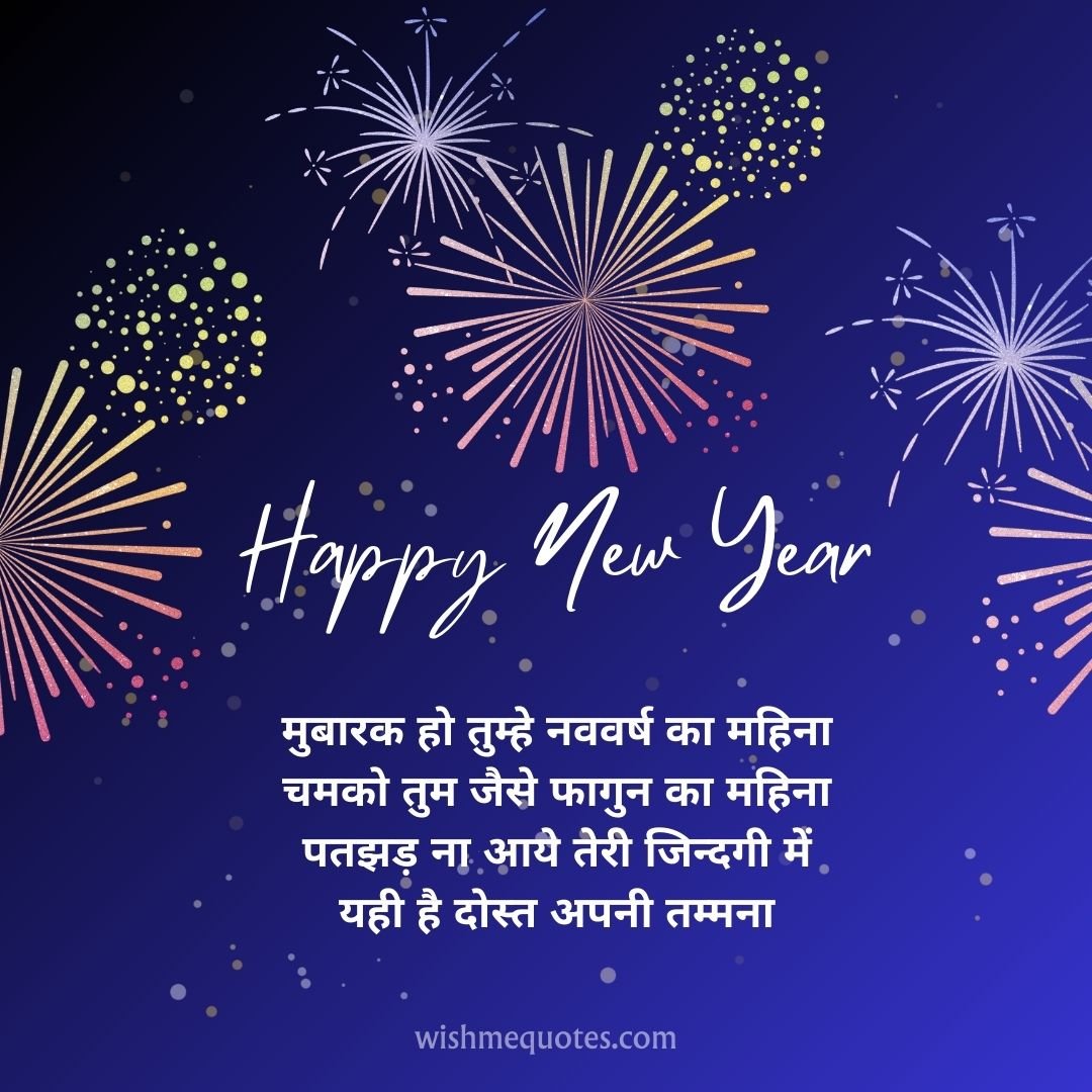 Best Happy New Year Wishes