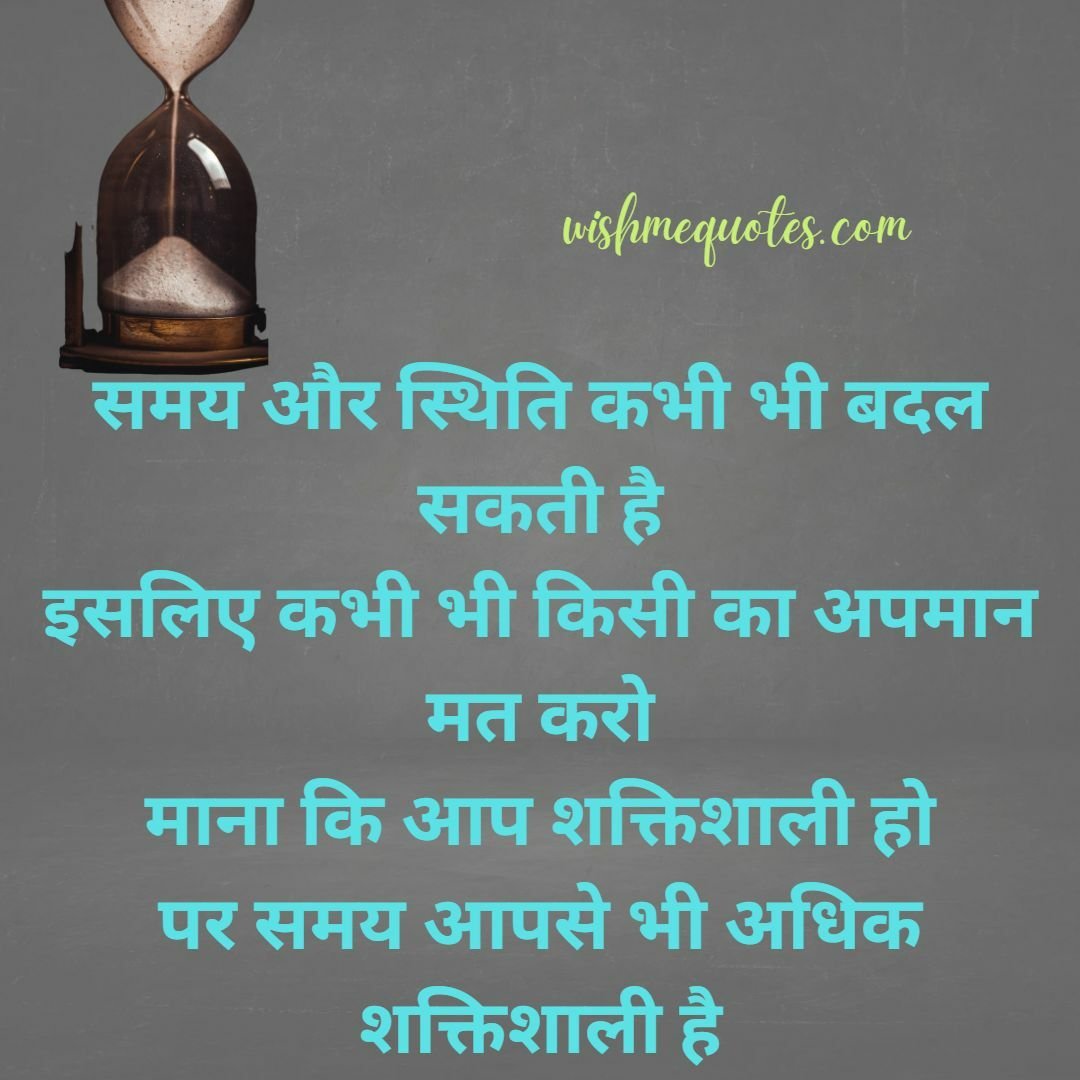 Life Motivational Quotes in Hindi