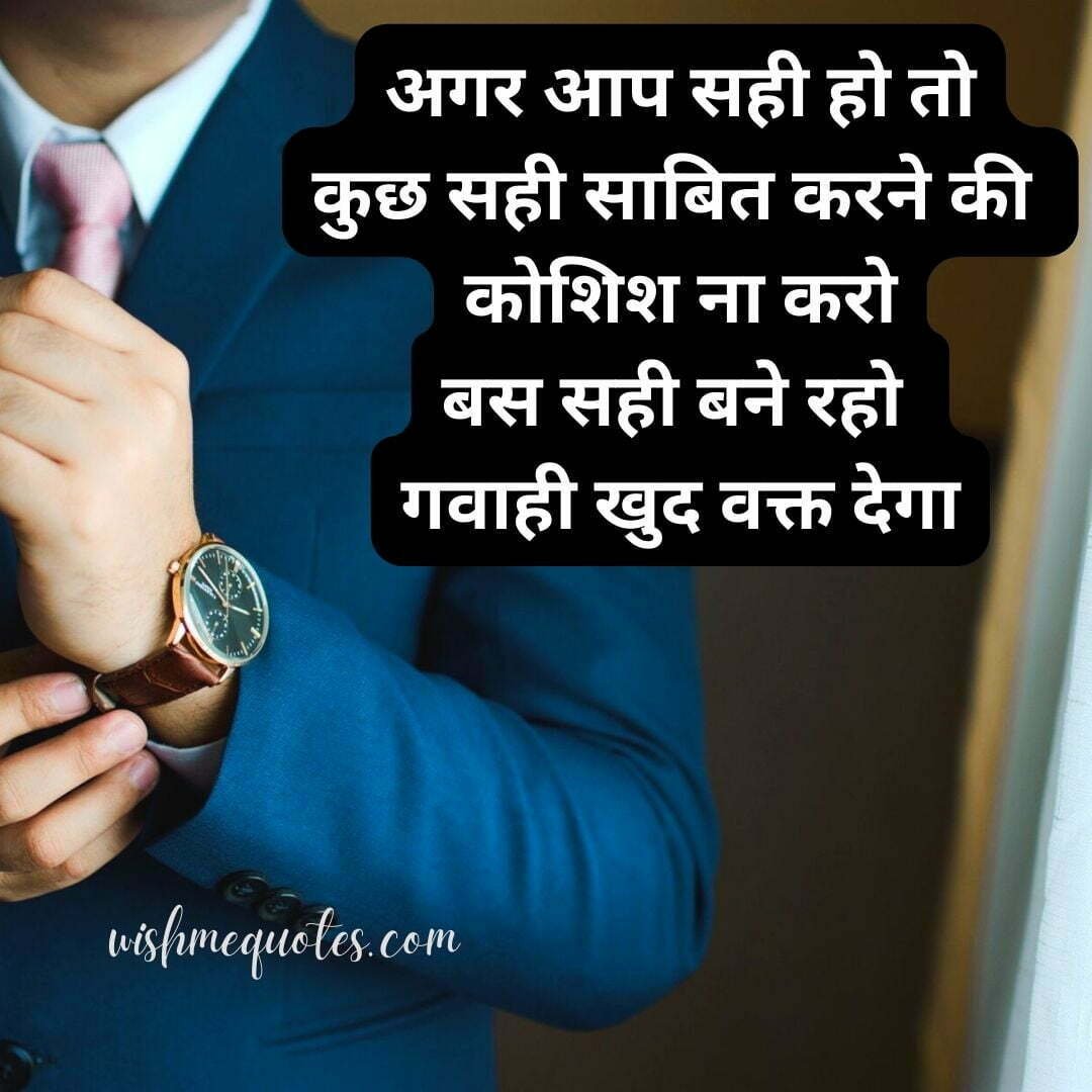 Students Motivational Quotes in Hindi for Success 