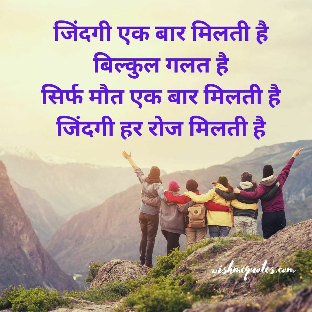  powerful motivational quotes in hindi