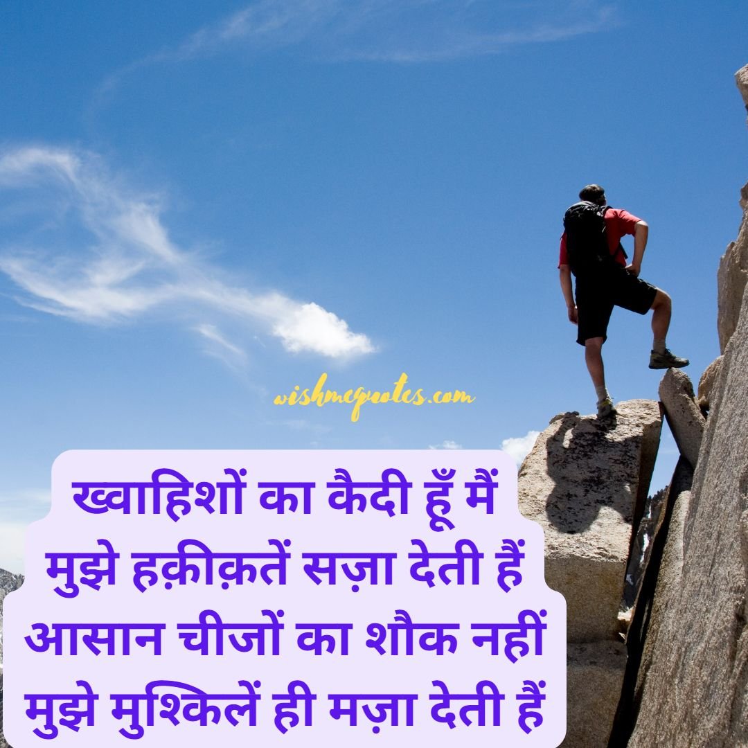  Study Motivational Quotes in Hindi