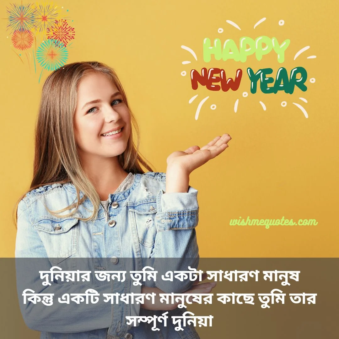 Happy New Year wishes in Bengali for girlfriend