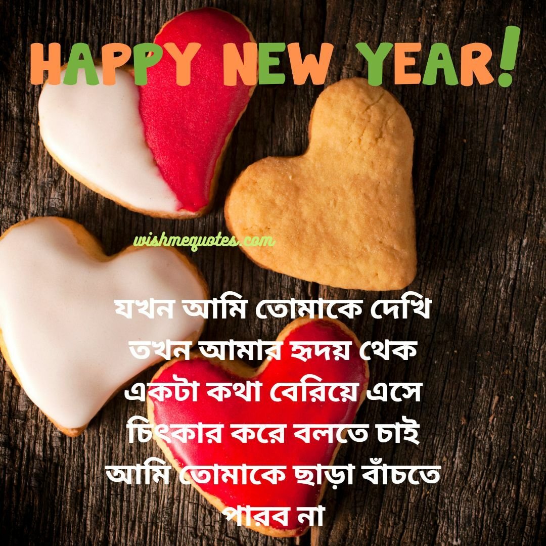 Happy New Year wishes for girlfriend in Bengal