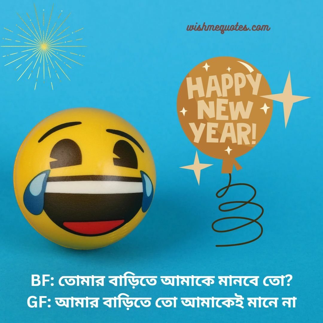 Happy New Year Wishes Funny Jokes in Bengali