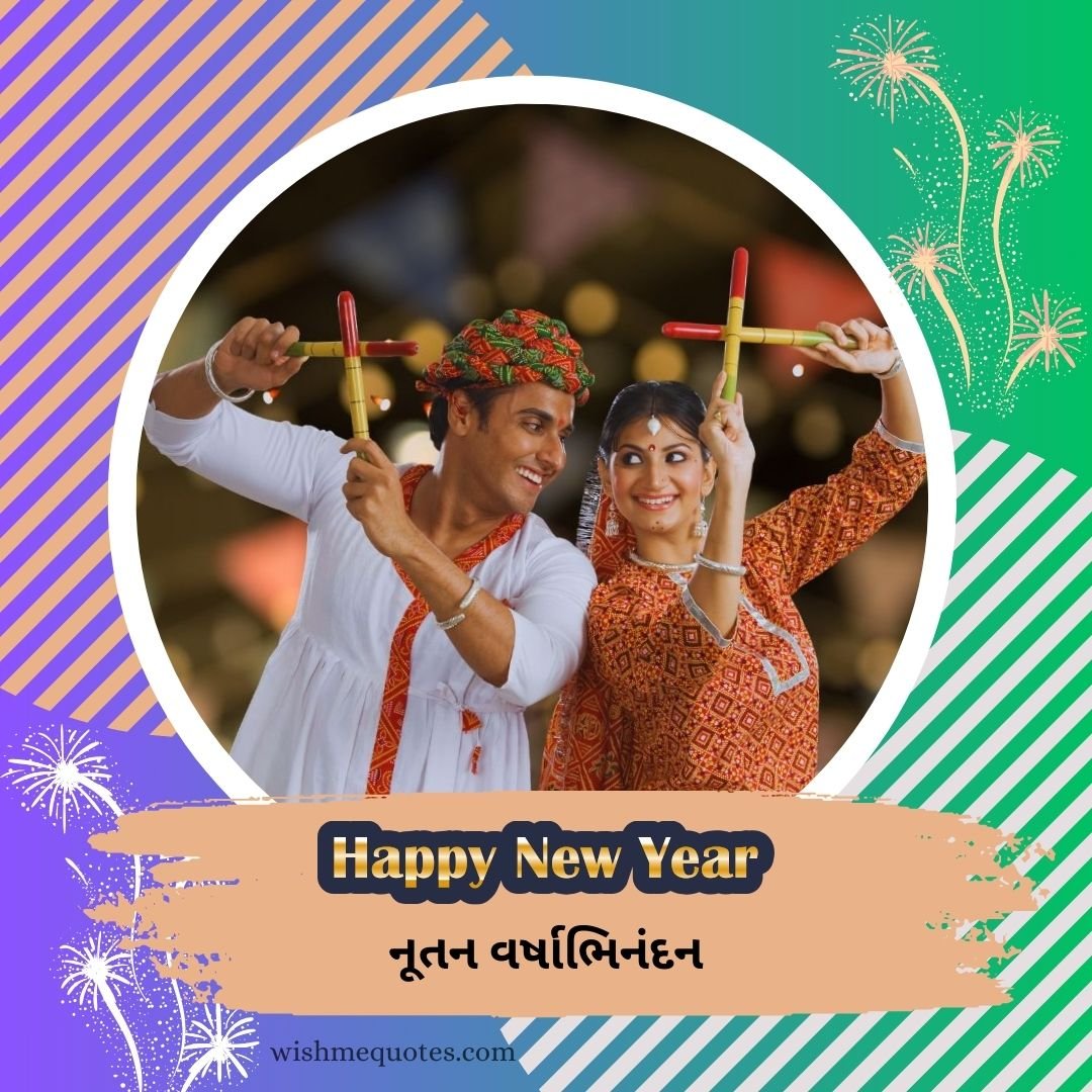 Happy New Year Wishes In Gujarati