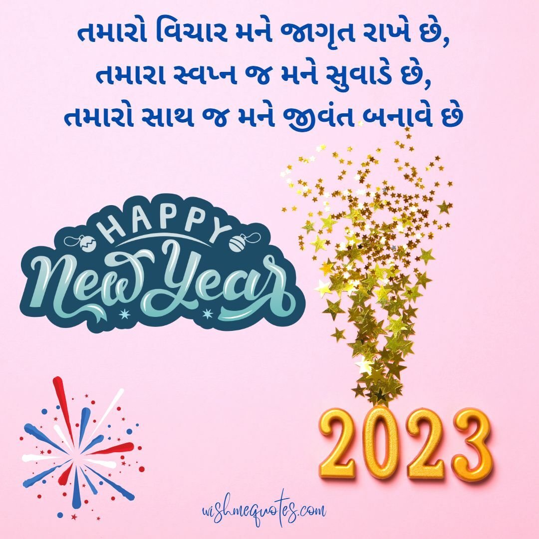 Gujarati New Year Greetings for Husband