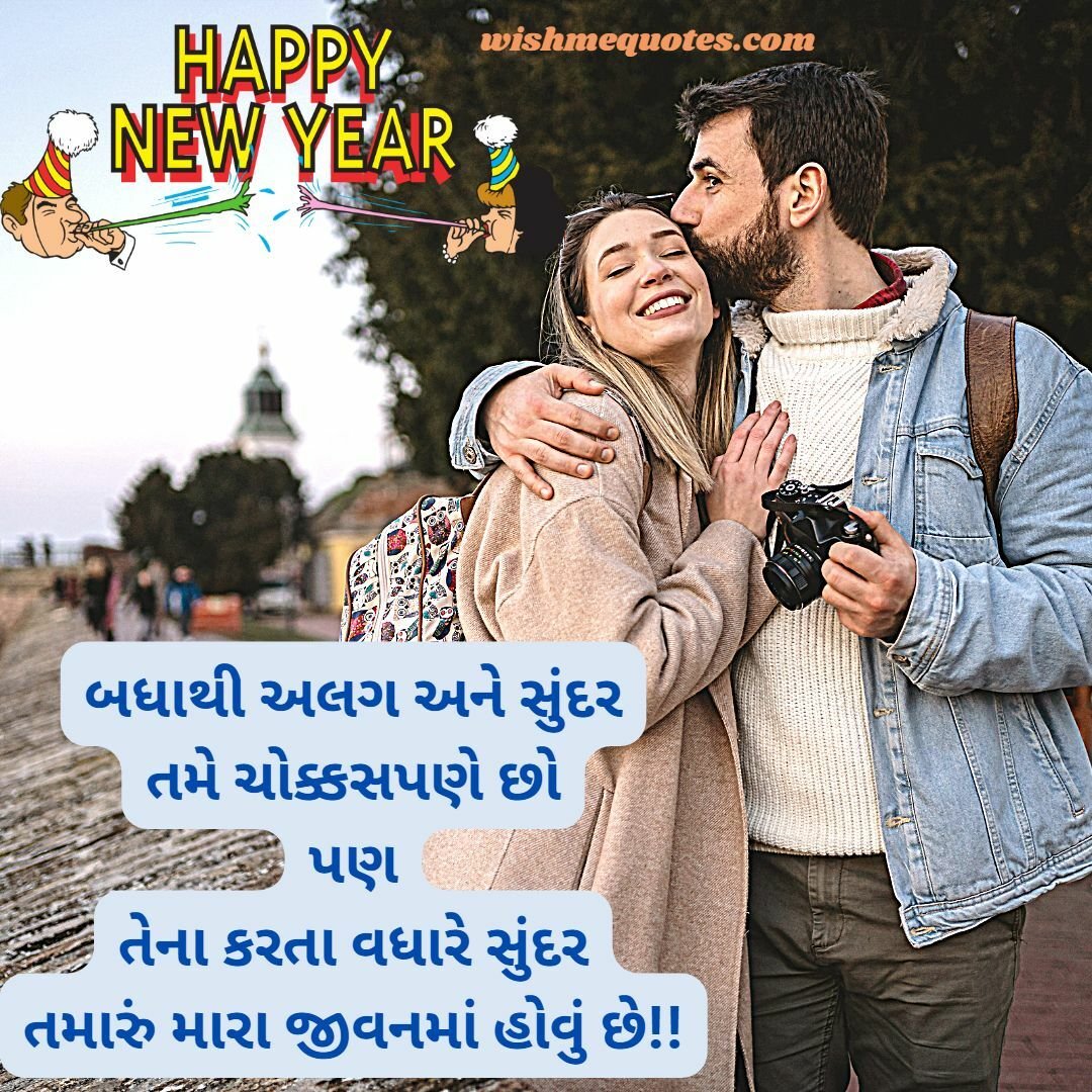 Happy New Year Wishes in Gujarati For Girlfriends