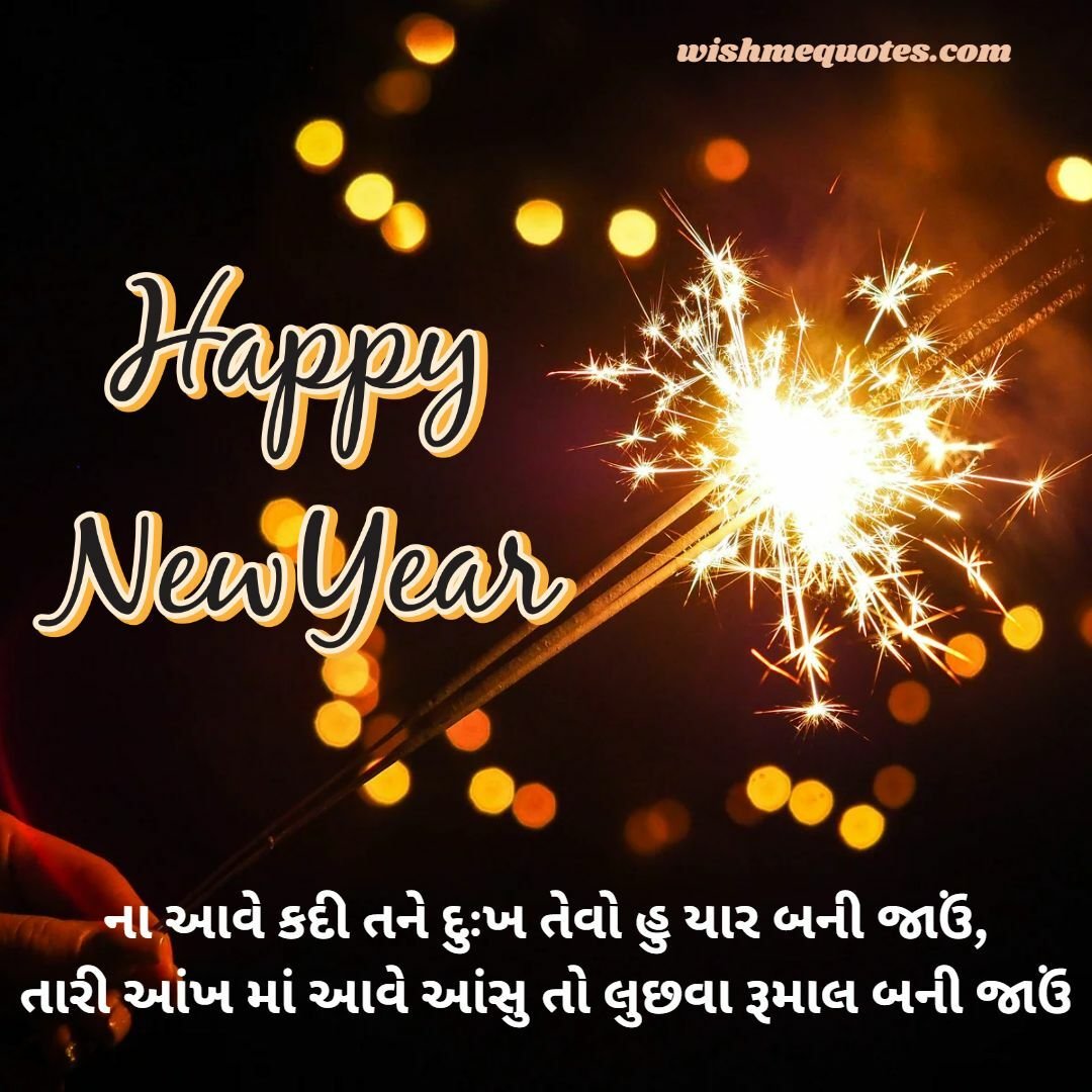 Gujarati new year wishes for girlfriend