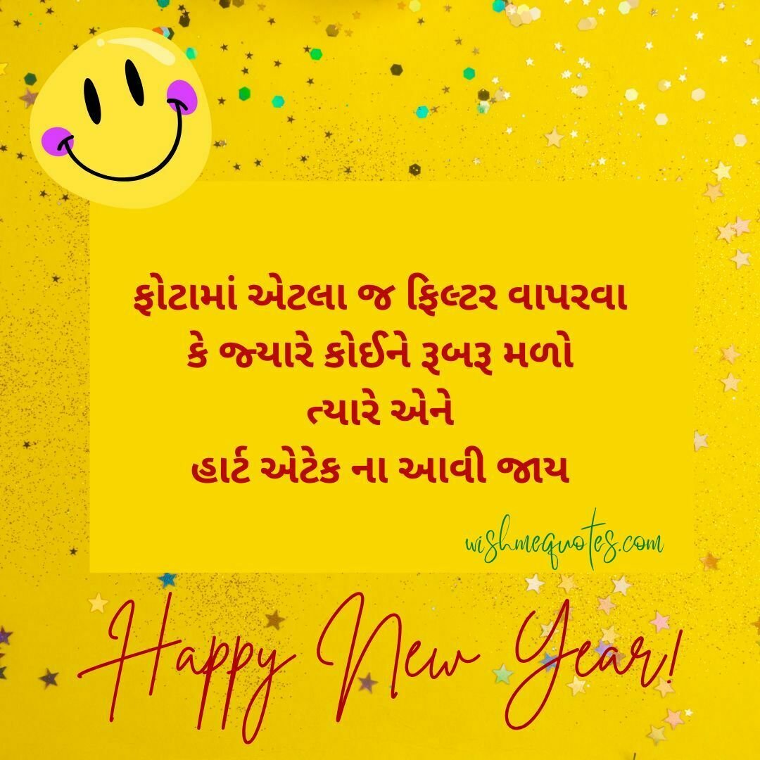 New Year Funny Quotes In Gujarati
