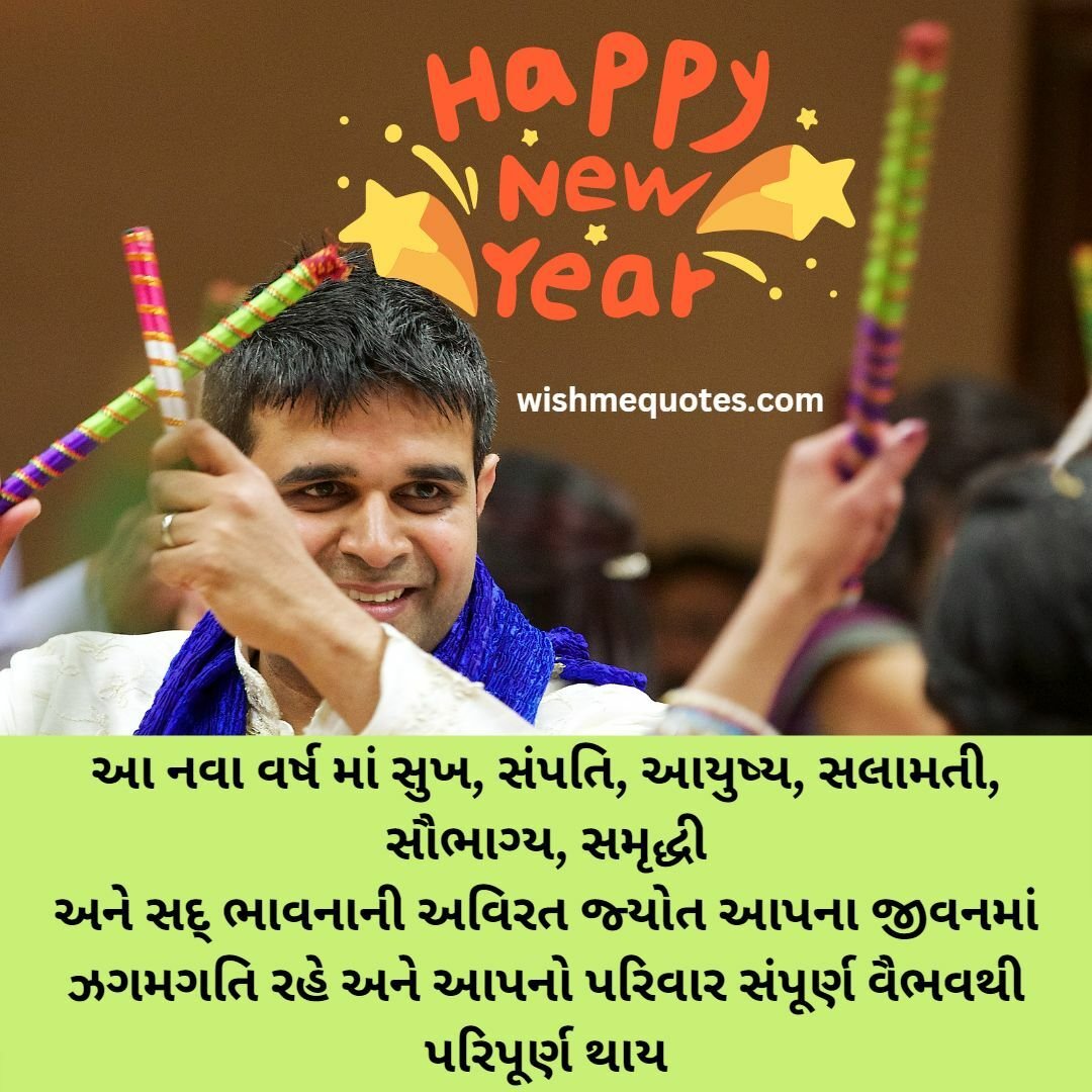 New Year Image in Gujarati for Mammi and Papa
