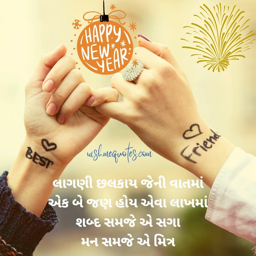 Happy New Year Wishes in Gujarati Status