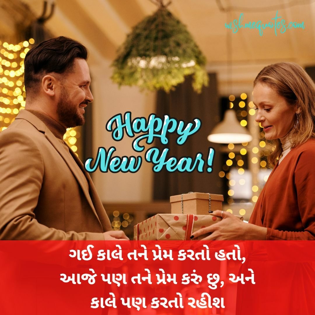 Happy New Year Wishes in Gujarati For Husbands