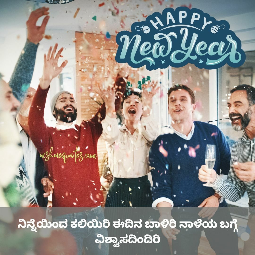 kannada new year life wishes 