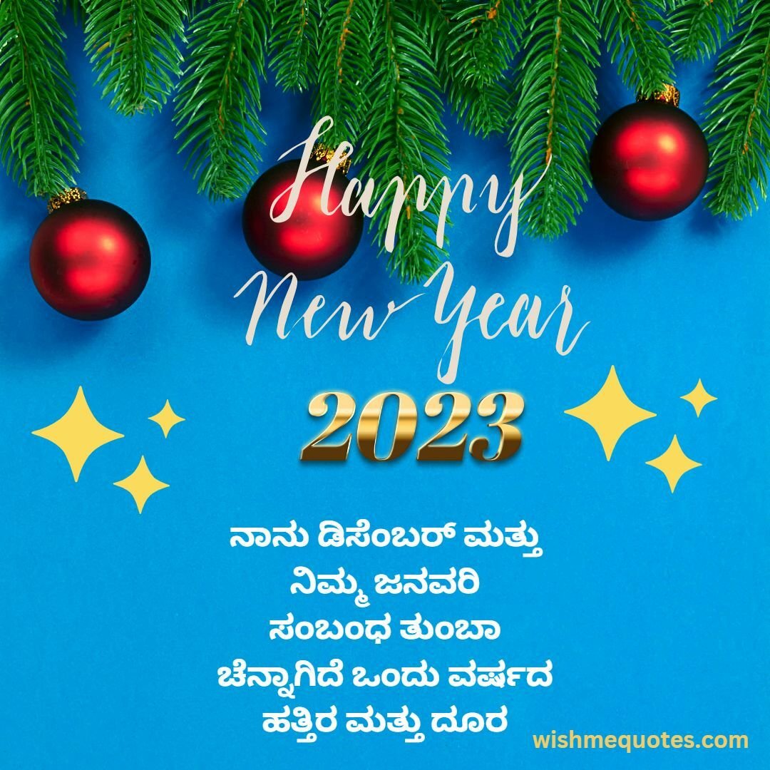 59 Best Happy New Year Wishes In Kannada 2023
