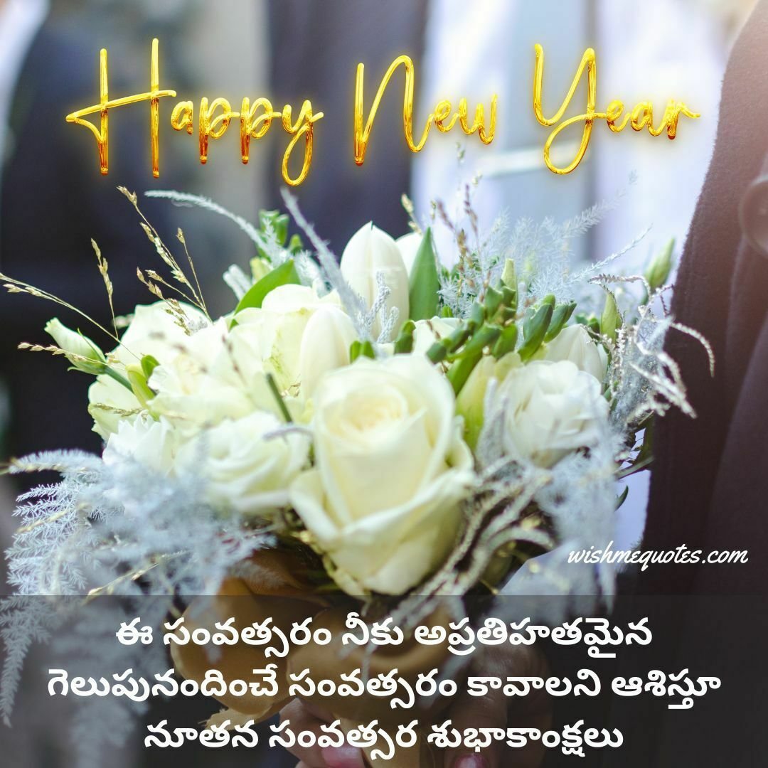 New Year Love Wishes for Husband