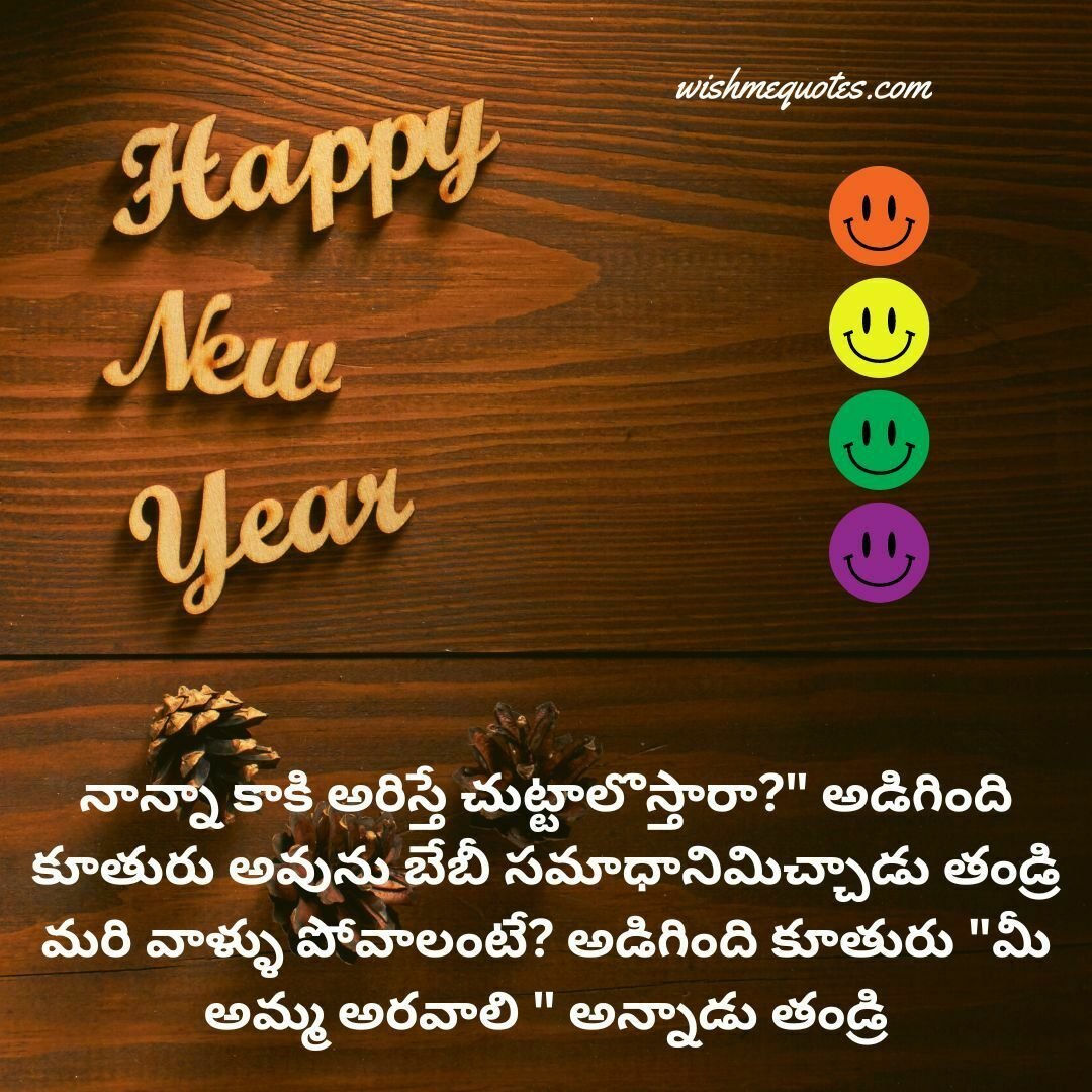 New Year Funny Jokes in Telugu