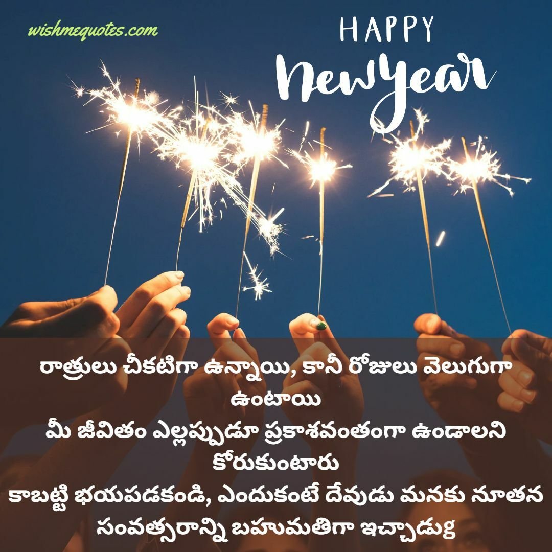 Happy New Year Messages In Telugu