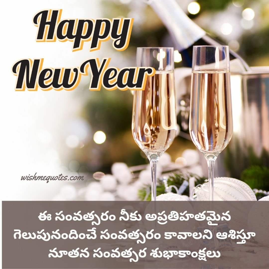 Happy New Year Greetings In Telugu Images