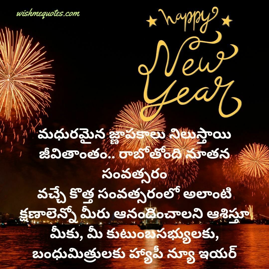 New Year Greetings In Telugu Images  