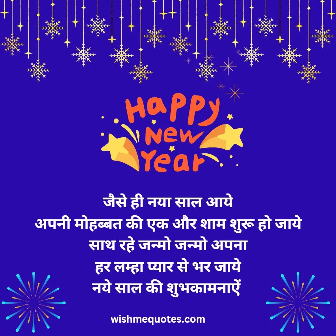 Happy New Year wishes image For girlfriend