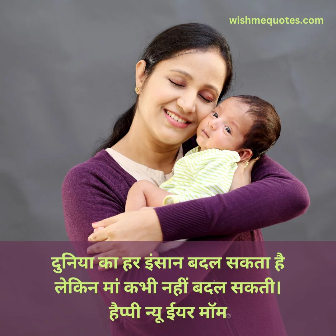 New Year Wishes For Mummy