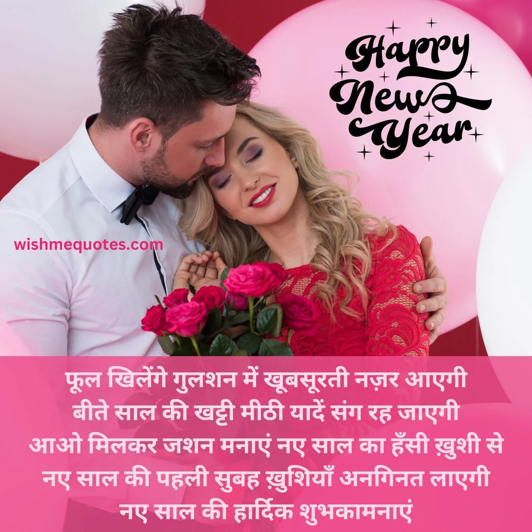 Happy New Year Wishes for Boyfriend in Hindi