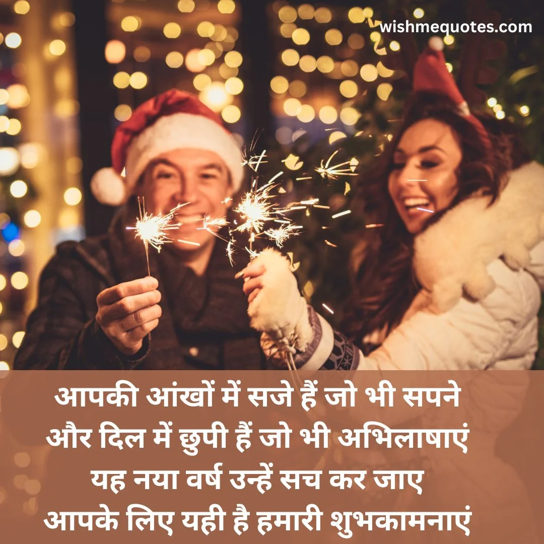 New Year Wishes in Hindi 